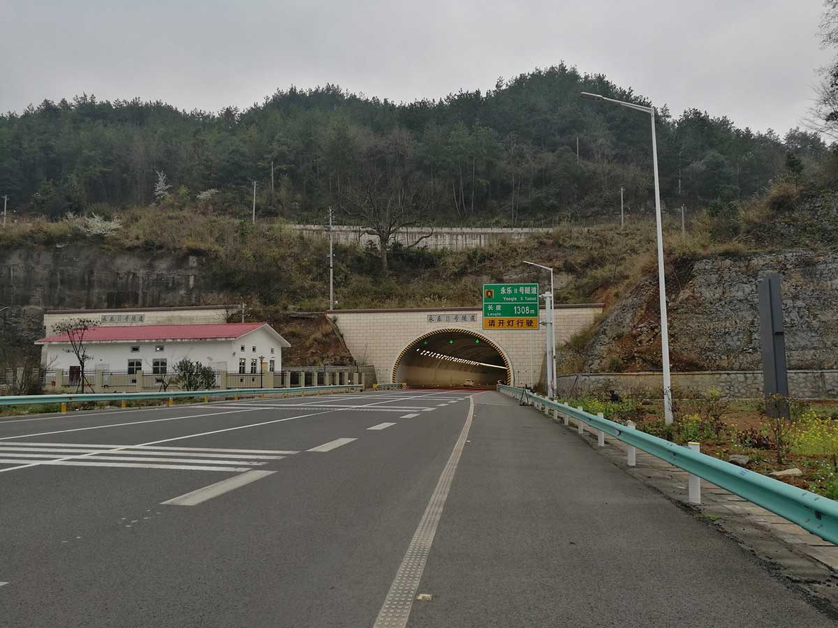 贵州省尖坡至小碧高速公路之永乐Ⅱ号隧道