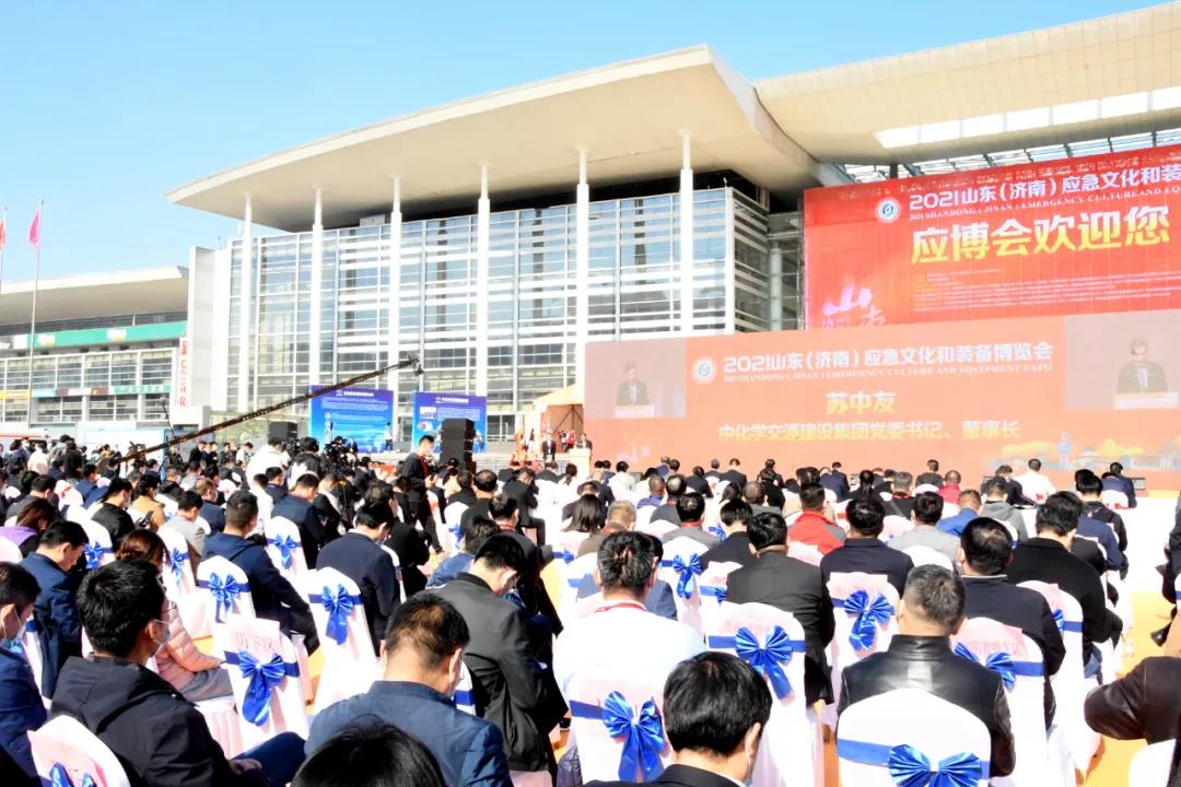 苏中友出席山东（济南）应急文化和装备博览会并致辞