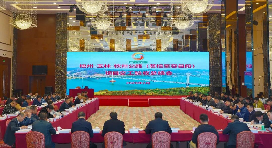 中国化学工程交建公司苍容六标项目顺利通过交工验收